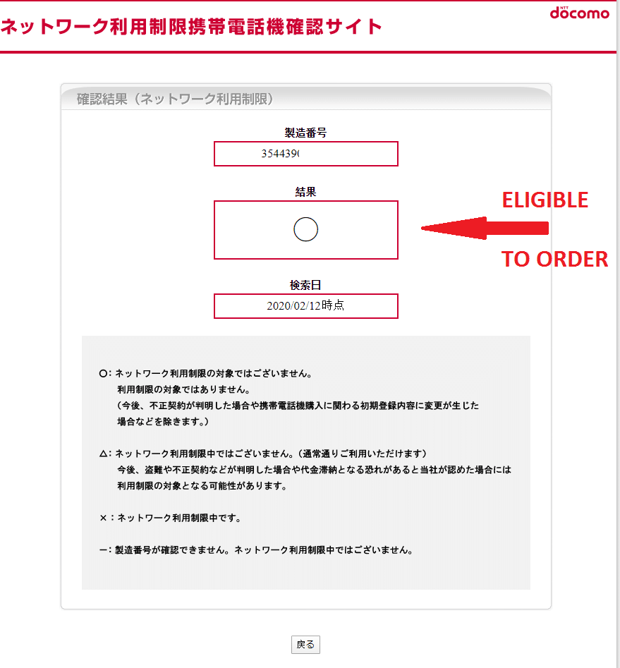 Ntt Docomo Unlock Code Free